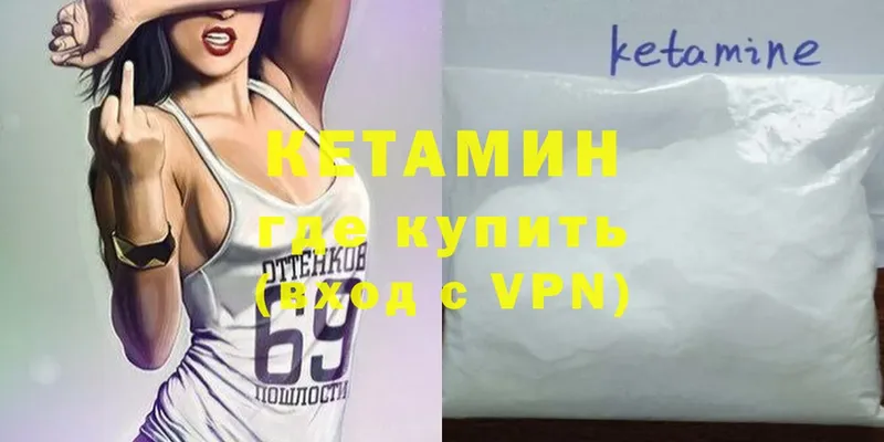 КЕТАМИН ketamine  даркнет сайт  Геленджик 