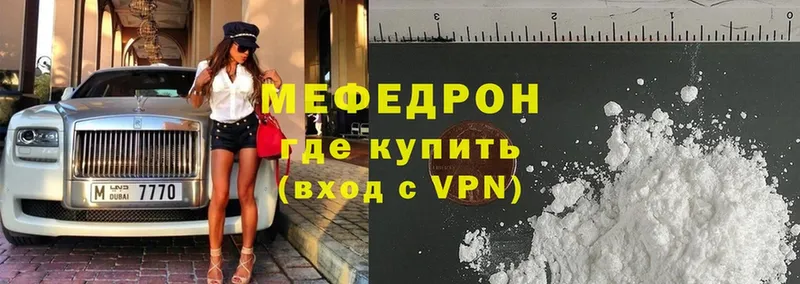 даркнет сайт  Геленджик  МЯУ-МЯУ mephedrone 