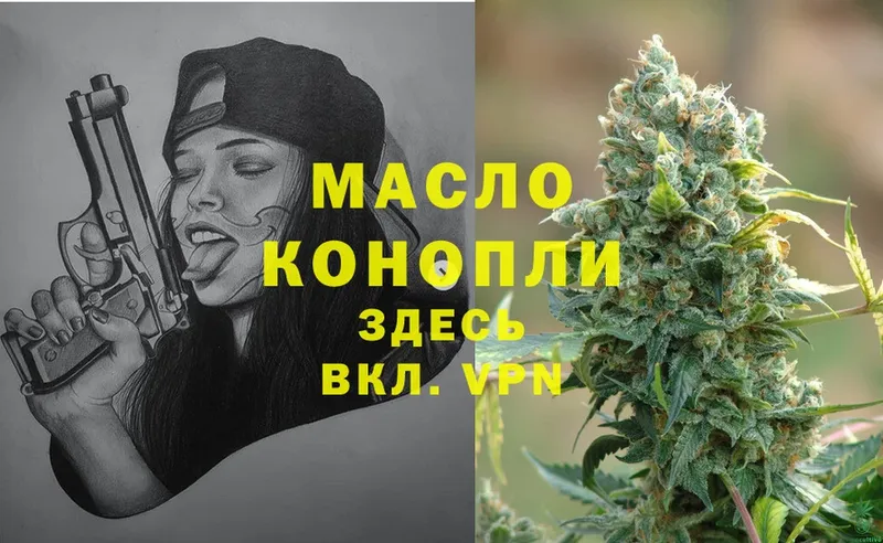 ТГК THC oil  Геленджик 